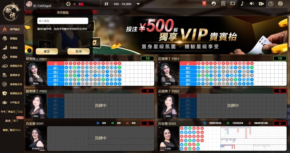 達利娛樂城歐博真人