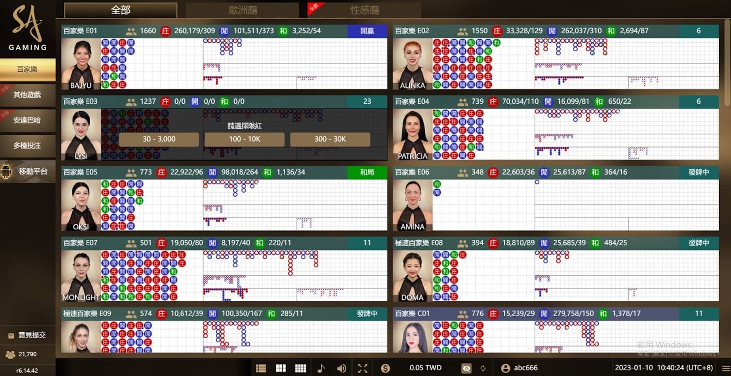 達利娛樂城SA真人