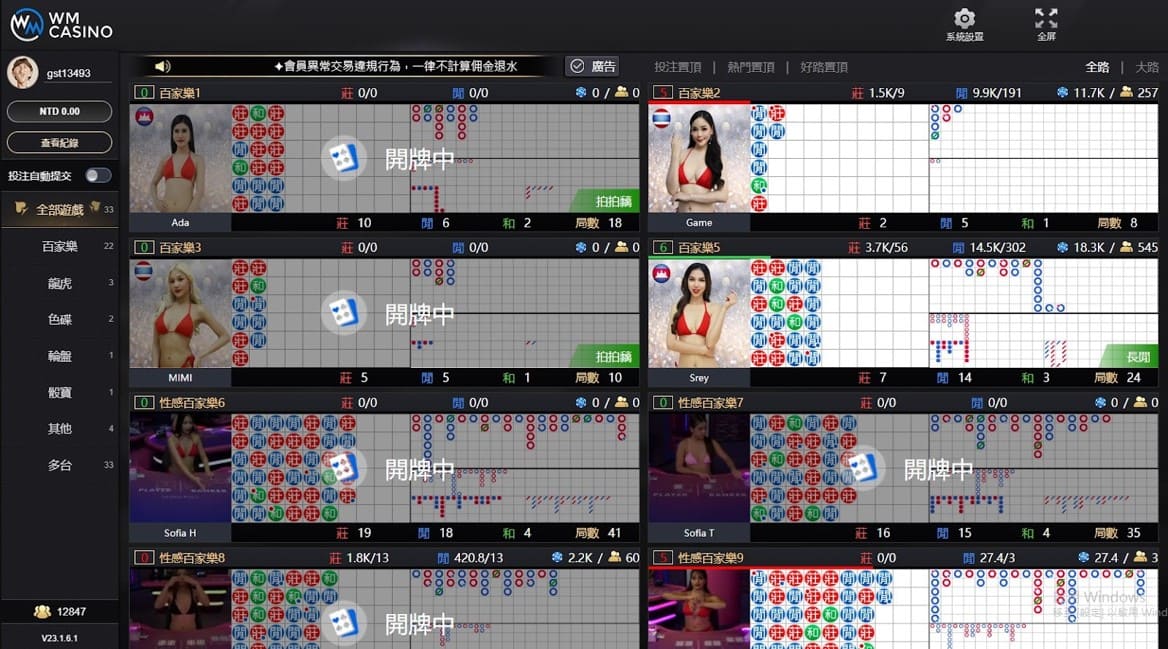 達利娛樂城WM真人