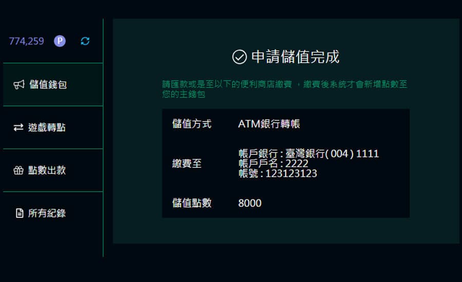 達利娛樂城儲值問題