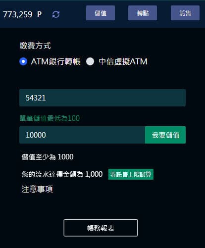 達利娛樂城儲值問題