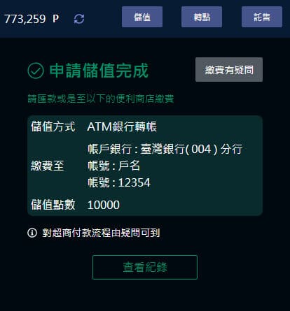 達利娛樂城儲值問題