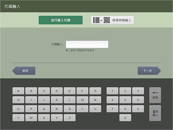 達利娛樂城7-11超商怎麼繳費