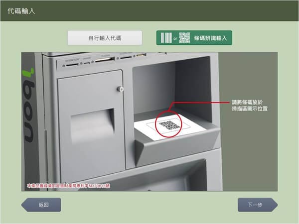 達利娛樂城7-11超商怎麼繳費