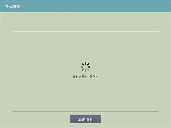 達利娛樂城7-11超商怎麼繳費
