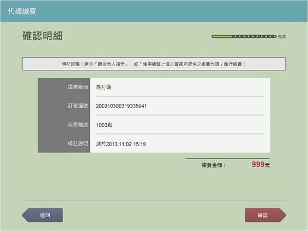 達利娛樂城7-11超商怎麼繳費