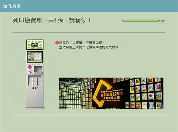 達利娛樂城7-11超商怎麼繳費