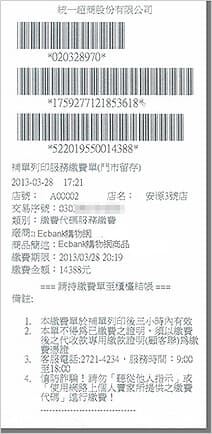 達利娛樂城7-11超商怎麼繳費