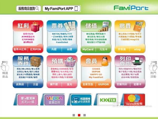 達利娛樂城全家超商怎麼繳費
