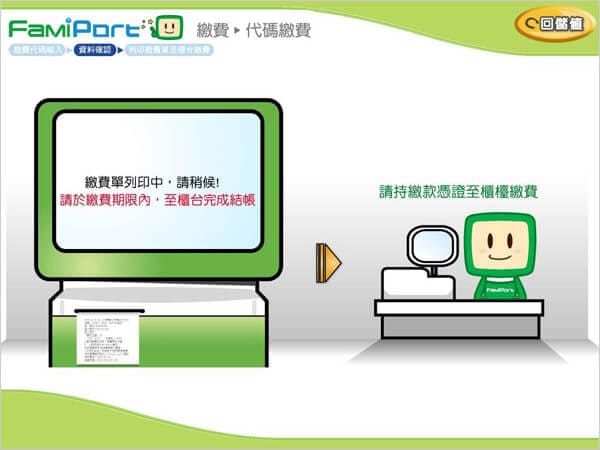 達利娛樂城全家超商怎麼繳費