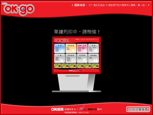 達利娛樂城OK超商怎麼繳費