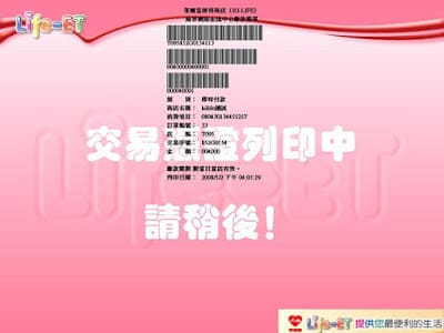 達利娛樂城萊爾富超商怎麼繳費
