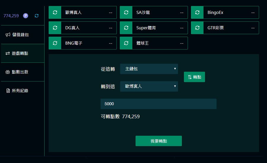 達利娛樂城怎麼轉點