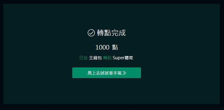 達利娛樂城怎麼轉點