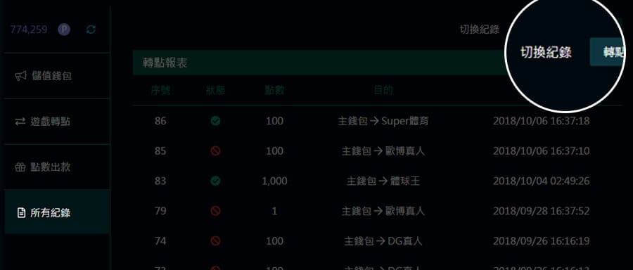 達利娛樂城怎麼轉點