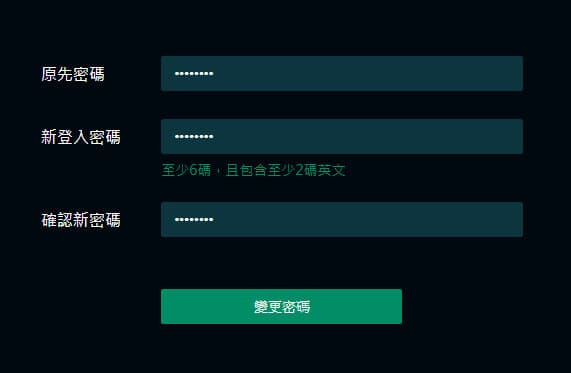 達利娛樂城怎麼修改密碼
