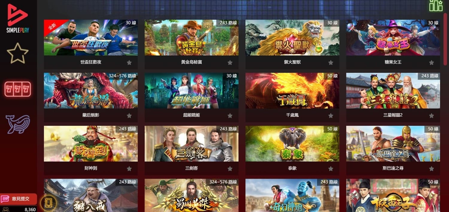達利娛樂城Simple Play