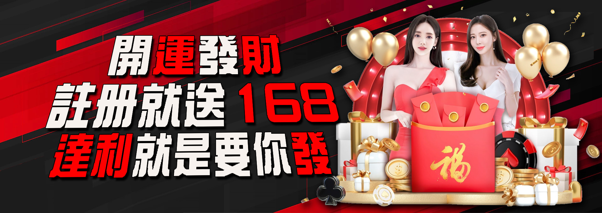 達利娛樂城新手限定電子體驗金