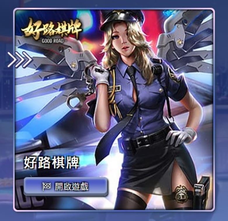 達利娛樂城棋牌