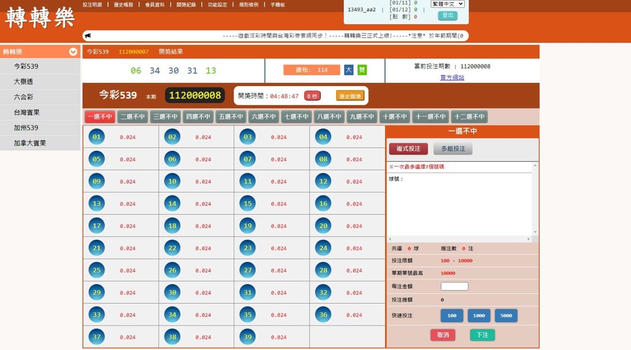 達利娛樂城轉轉樂