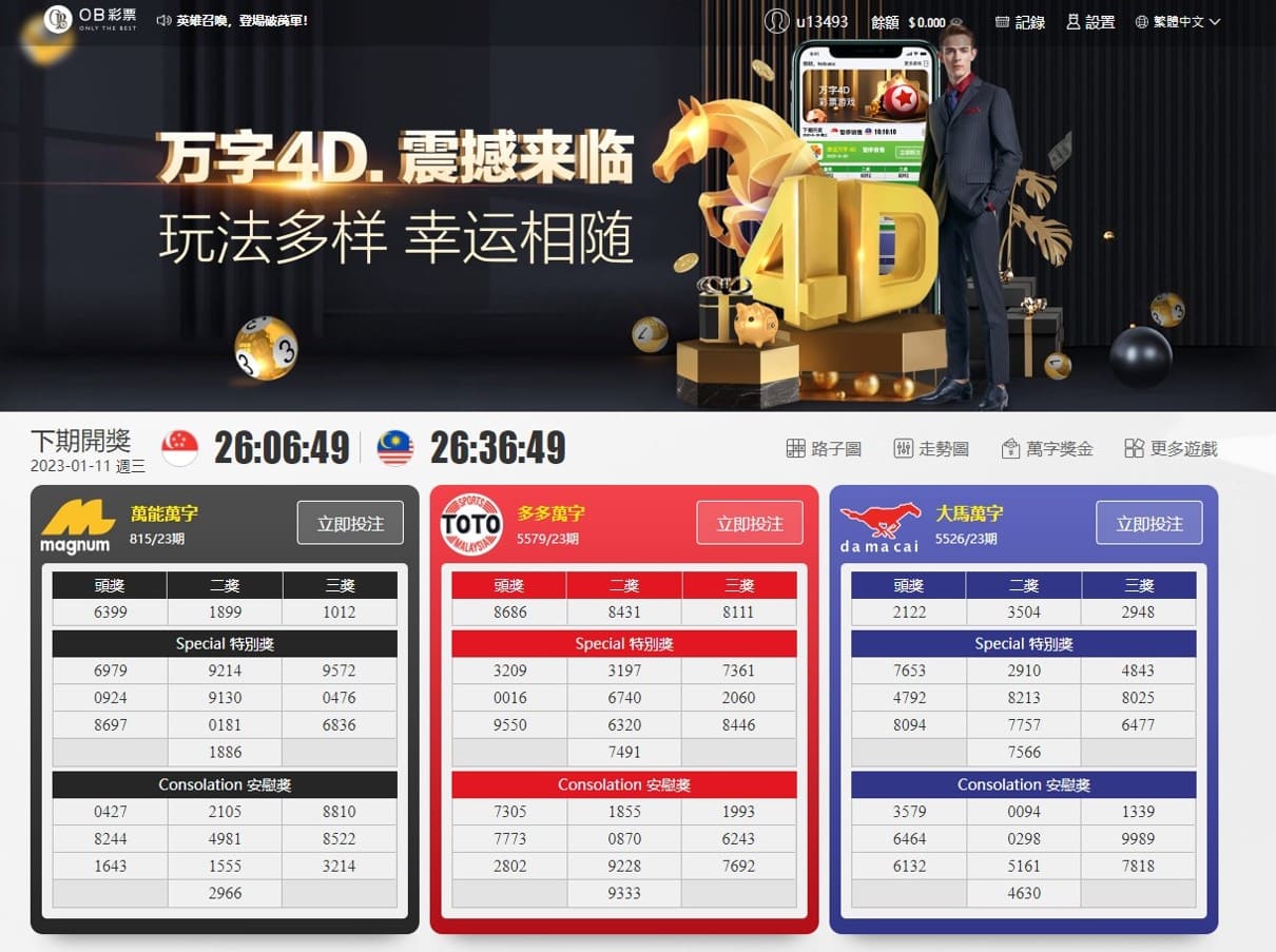 達利娛樂城OB彩票