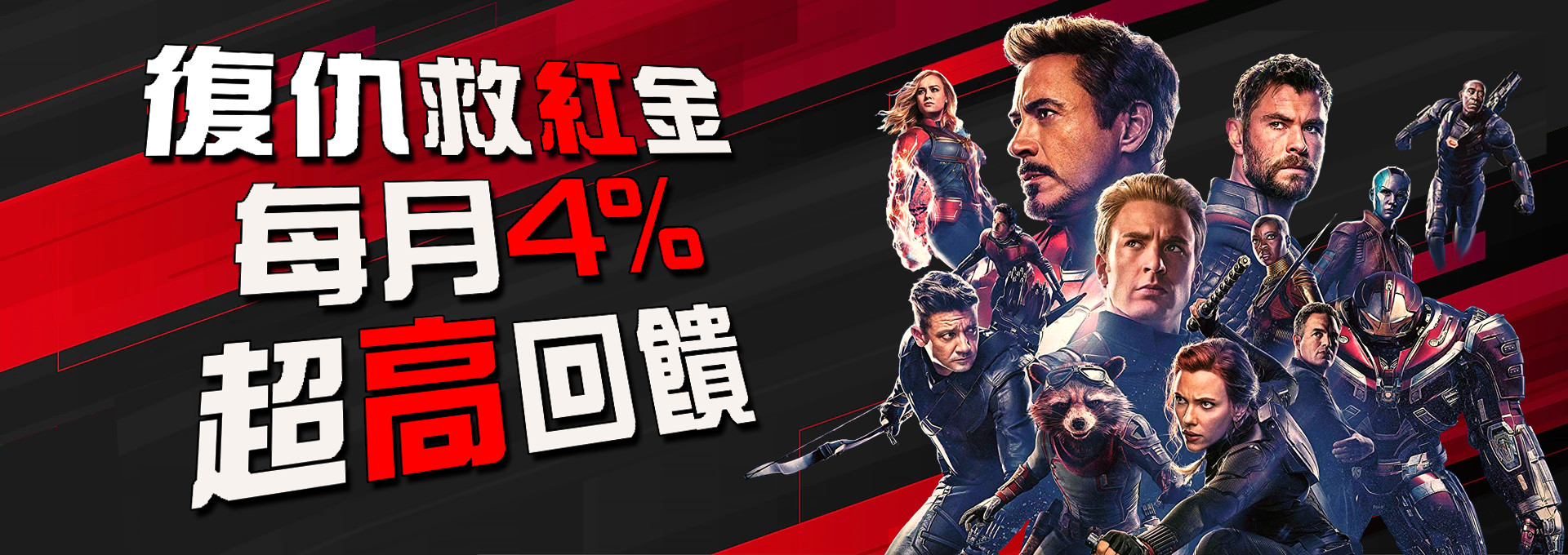 全民返水