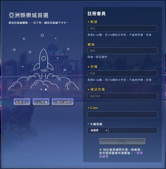 達利娛樂城註冊步驟