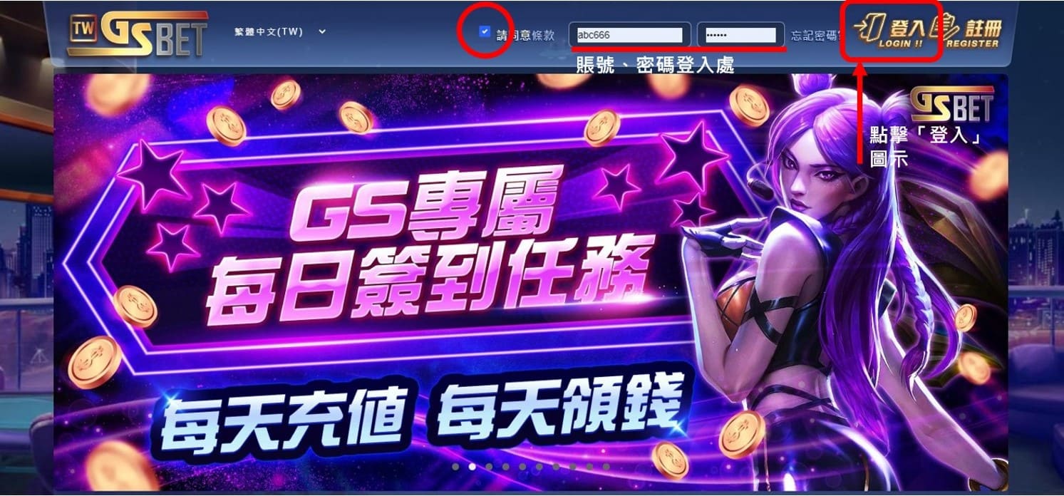 達利娛樂城登入步驟